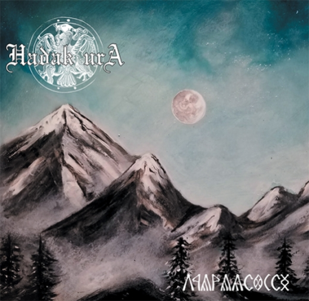 Hadak Ura - Honfoglalás cd digi