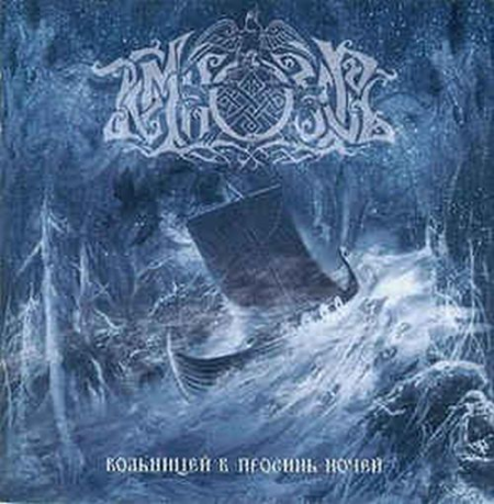 TEMNOZOR -Folkstorm  azure  oh the nights CD