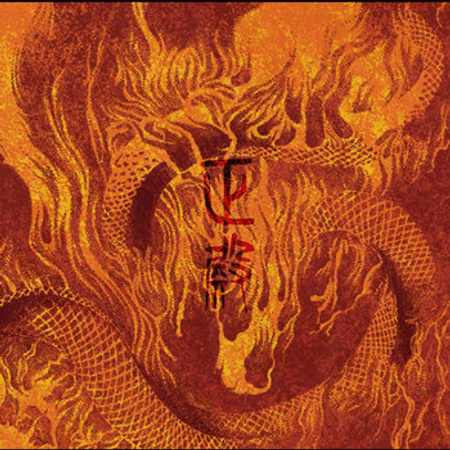 Seiden 正殿 : Black Sacrifice  cd 