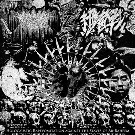 Xurganuuth / 細菌戰 (Saikinsen) - Biological Warfare  split cd 