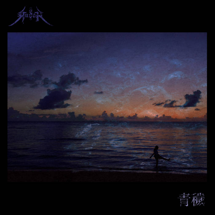 Gusoh : 青穢 cd 